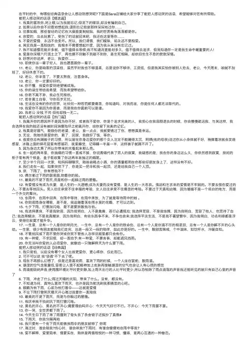 能把人感动哭的话语及句子
