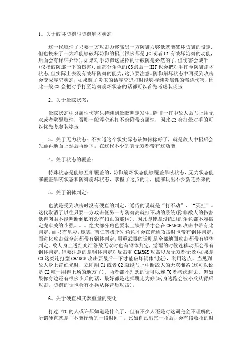 真三国无双4使用心得