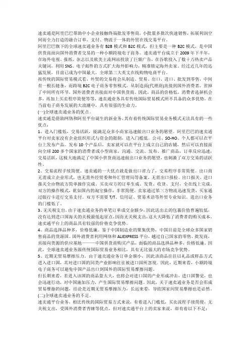 分析Wish、Amazon、全球速卖通