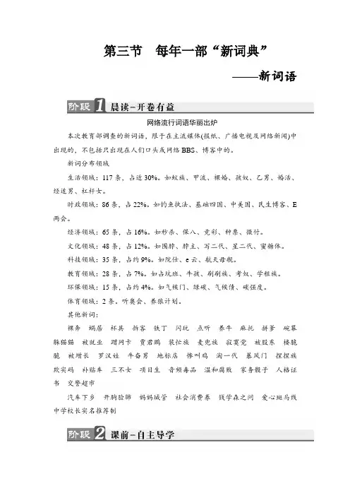 2018版高中语文语言文字应用教师用书：第4课 第3节 每