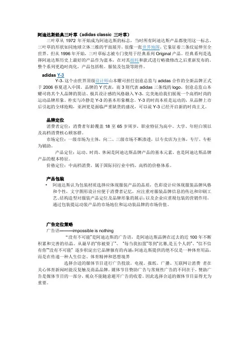阿迪达斯经典三叶草