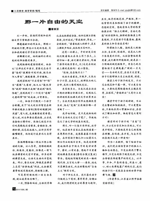 那一片自由的天空