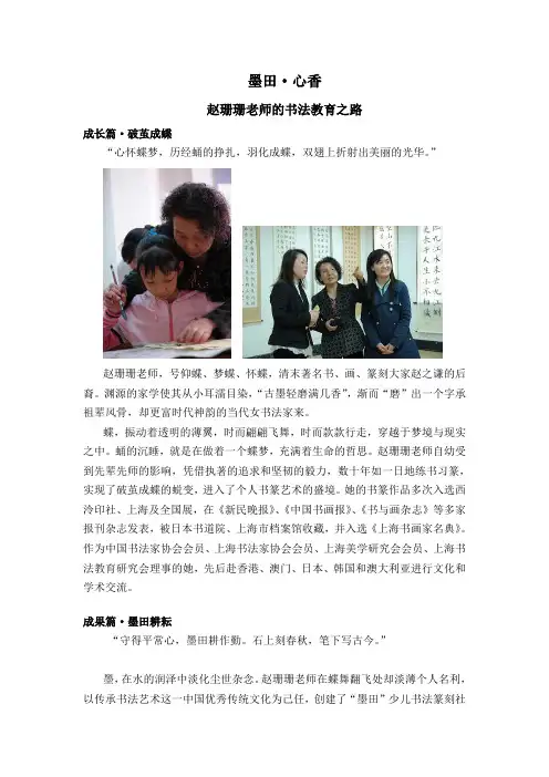 墨田心香-静安区青少年活动中心
