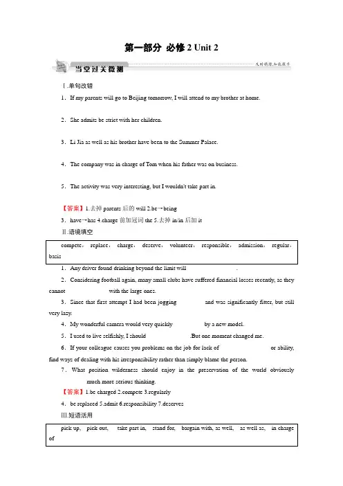 2019届高考总复习当堂过关微测：必修2 unit 2《The Olympic Games》(新人教版含答案)