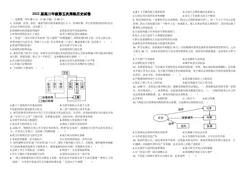 2022届高三年级第五次周练历史试卷