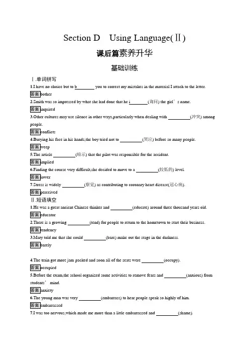 2021年高中英语(新教材)人教选择性必修第一册同步练习：Unit 4 Section D Using Language (Ⅱ)