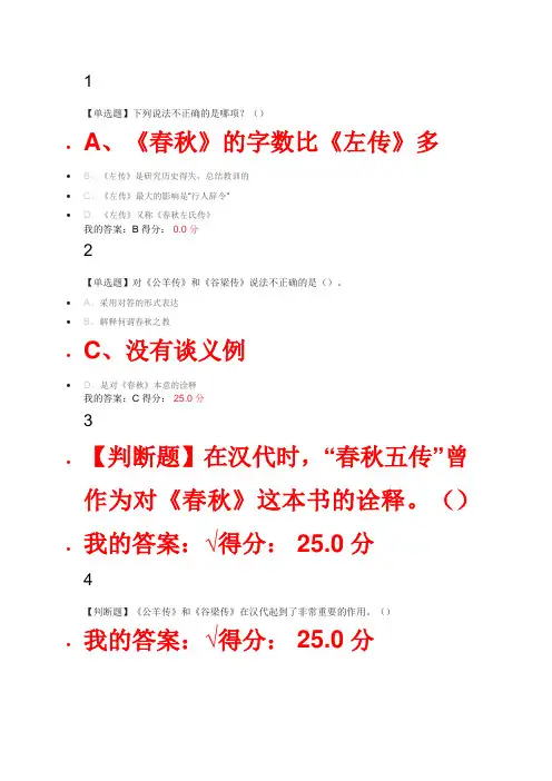 国学智慧课后题.docx