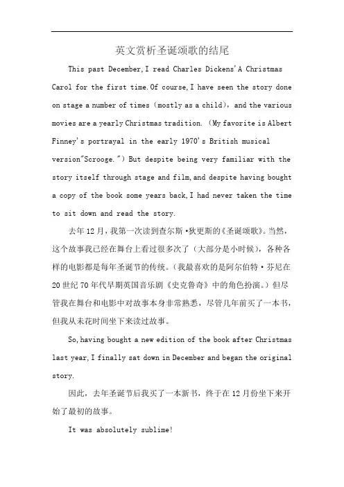 英文赏析圣诞颂歌的结尾