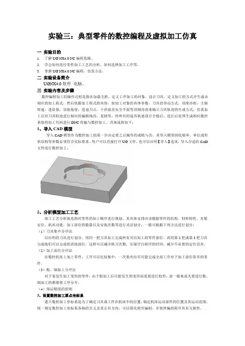 UG实验报告