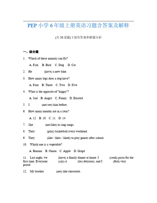 PEP小学6年级上册英语习题含答案及解释
