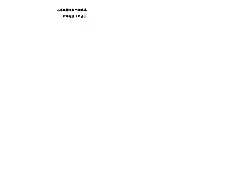 2018-2019学年度第二学期六年级科学期中试题