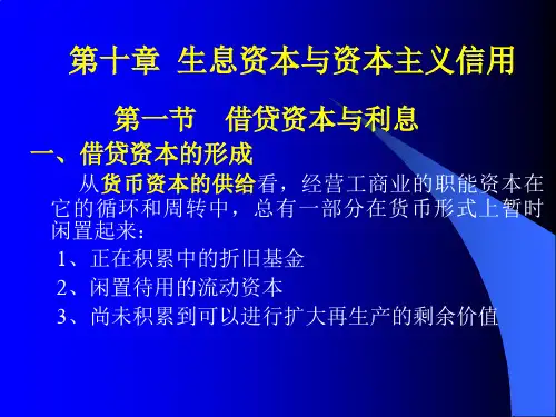 政治经济学十