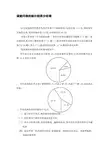 调查问卷的统计结果分析表