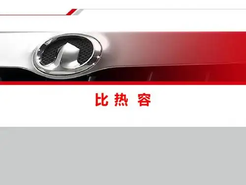 13.3比热容练习题