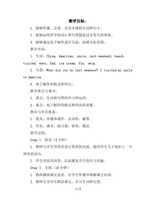 【英语教案】五年级下册-Lesson23AnemailfromLiMing(1)冀教版