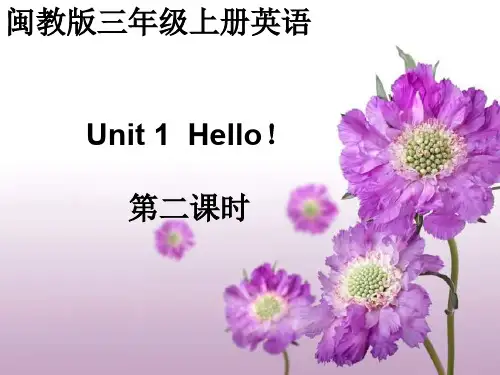 闽教版[2013版]三上《Unit 1 Hello》ppt课件1
