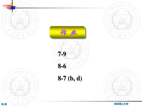 14 阻抗及相量图