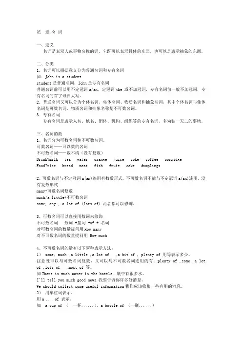 小学生英语语法笔记(暴全........珍品)