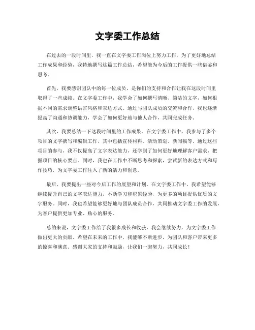 玉米调查报告赏析