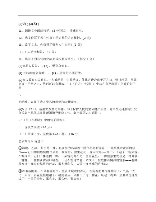 (NEW)2014年江西省抚州市中考语文试卷及答案网页版
