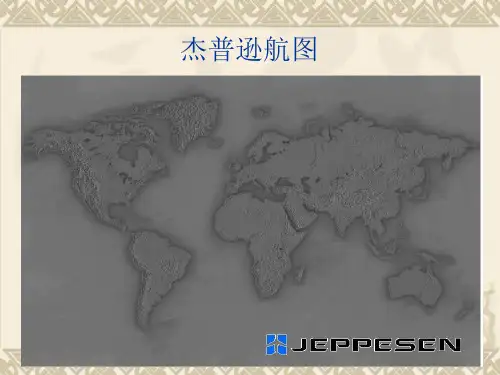 航图讲解(英语)5