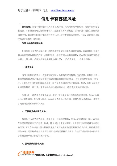 信用卡有哪些风险