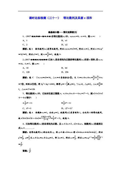 2018版高考数学文理通用新课标一轮复习课时达标检测：