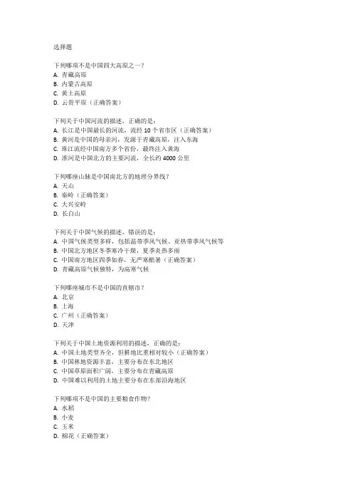 2024年八年级地理会考试卷