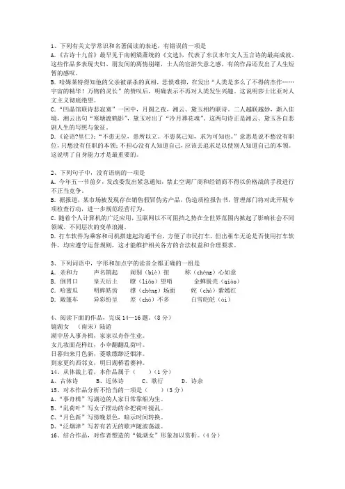 2010河南省高考语文试卷及参考答案理论考试试题及答案