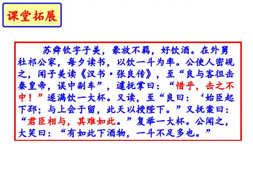 部编版八年级语文下册语文课件--第三单元写作《学写读后感》(共35张PPT)