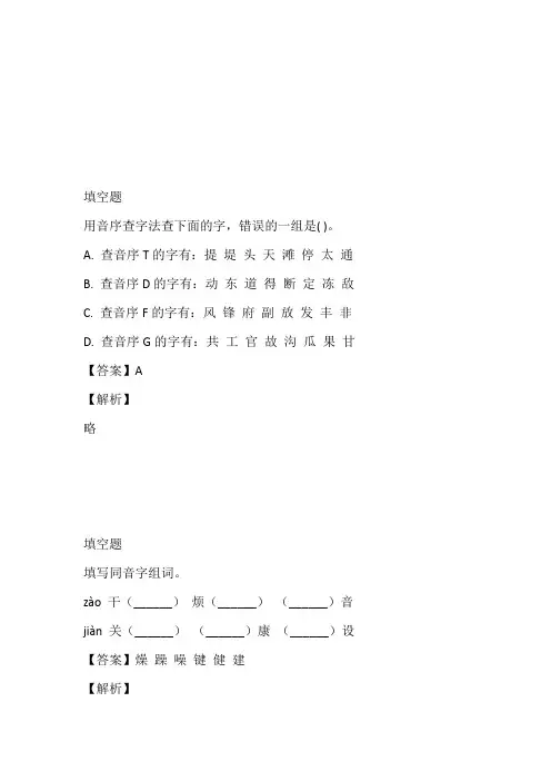 2023年西师大版语文四年级上册第二单元测