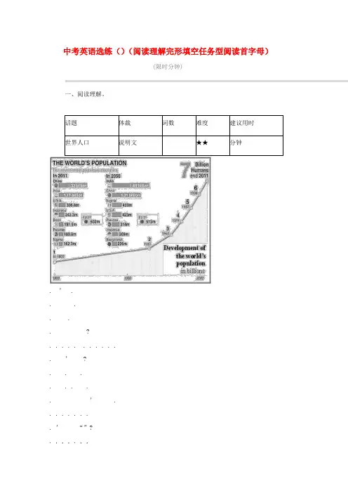 2019中考英语选练6阅读理解+完形填空+任务型阅读+首字母外研版