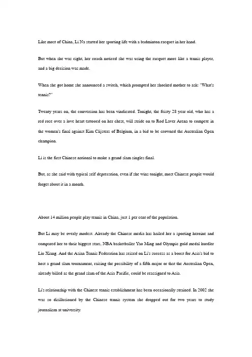 网球李娜英文文章