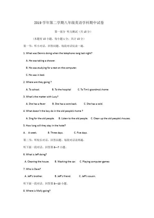 35浙江省宁波市鄞州区七校联考2019-2020学年八年级下学期期中英语试题