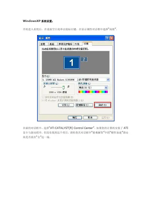 双屏设置