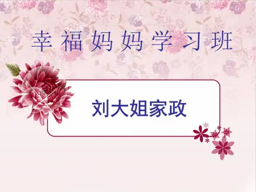 产妇饮食及合理营养 ppt课件