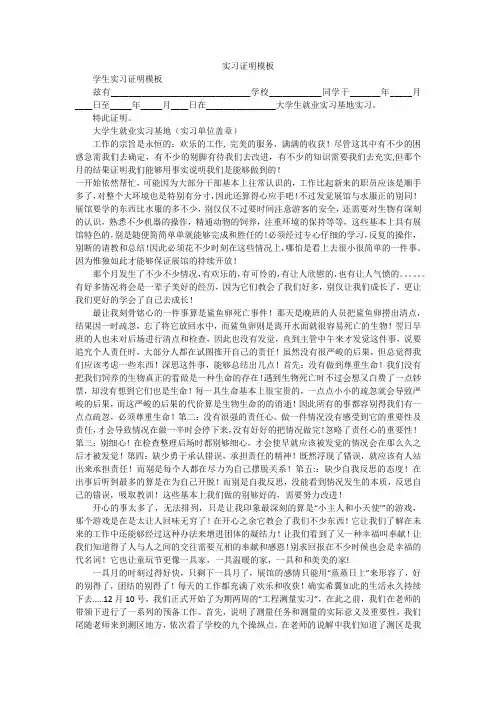 实习证明模板