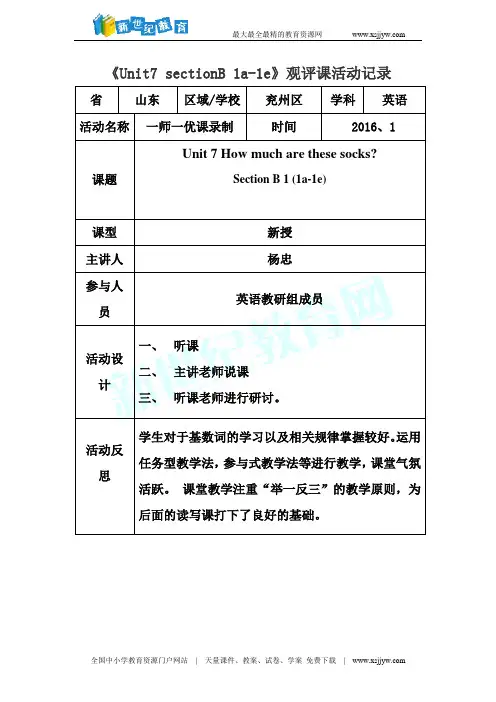 新目标七年级上Unit7 Section A1(1a-1c)课件(共27张PPT)