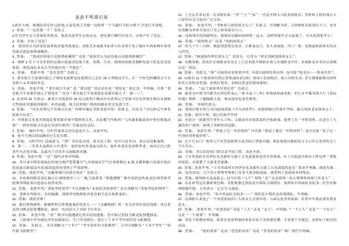 高中语文 病句专题之表意不明 教学课件