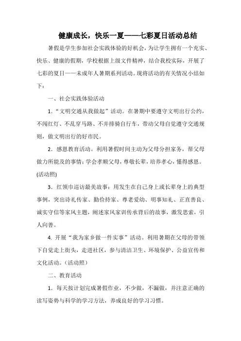 七彩假日方案