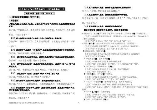 全国新课标高考语文高考大纲要求必背古诗词篇目