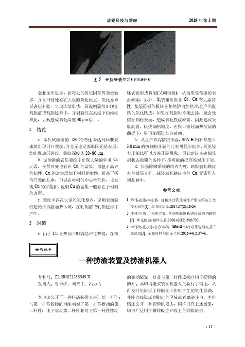 一种捞渣装置及捞渣机器人