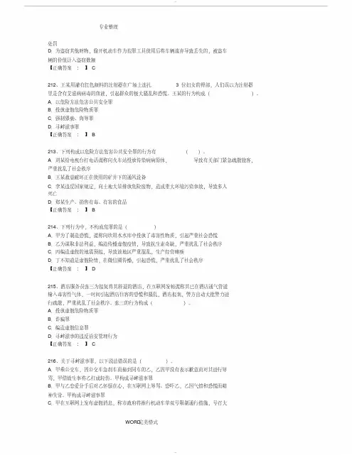 2018行政执法证考试试题库附答案