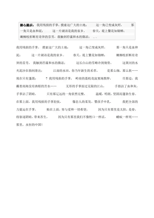 《我用残损的手掌》戴望舒