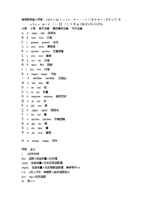 数学符号最最全