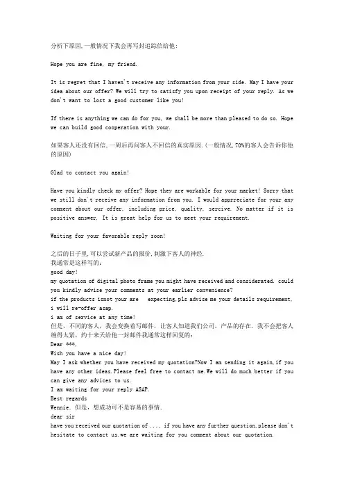老外不回邮件,怎么治他
