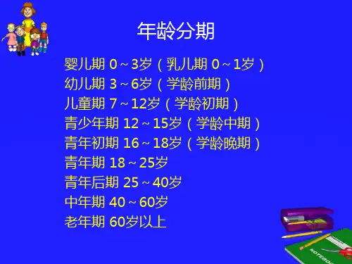 最新孕妇在妊娠期持续不良心情和精神状态,可导致胎儿发育异常。-PPT文档