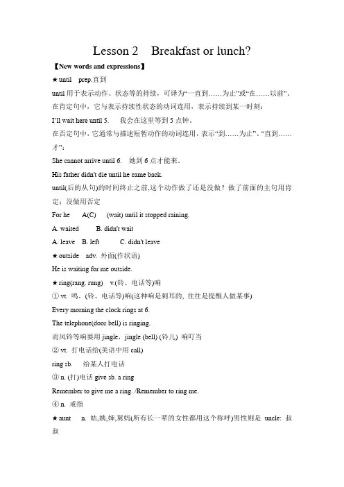 (完整版)新概念第二册lesson2