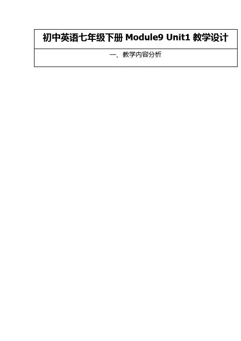 初中英语_Module 9 Life history  Unit1教学设计学情分析教材分析课后反思