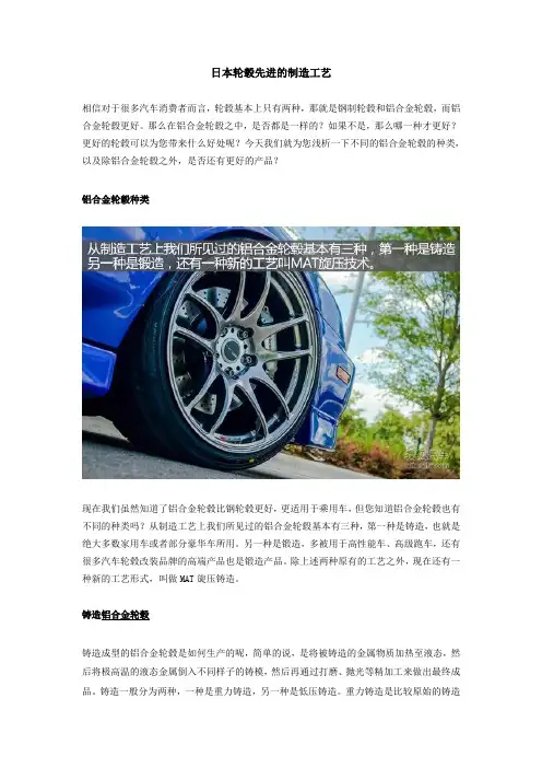 轮毂制造工艺